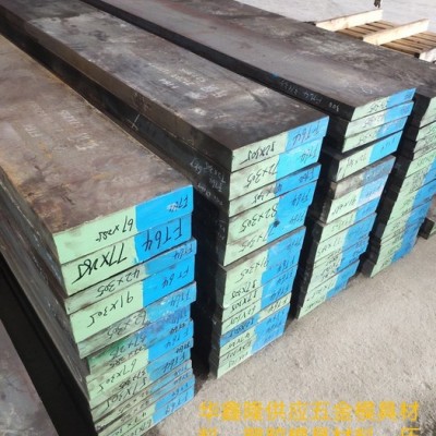 供应FS136高质量耐腐蚀塑料模具钢、钢质纯净、价格适宜、质量可靠、服务周到。图5
