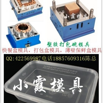 新款一次性打包碗注塑模具厂图1