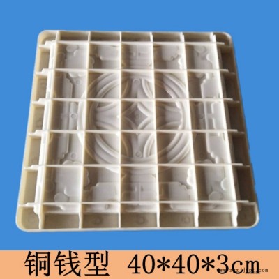仿古建筑模具铜钱型仿古砖雕模具40*40*4 地砖模具墙砖塑料模具图2