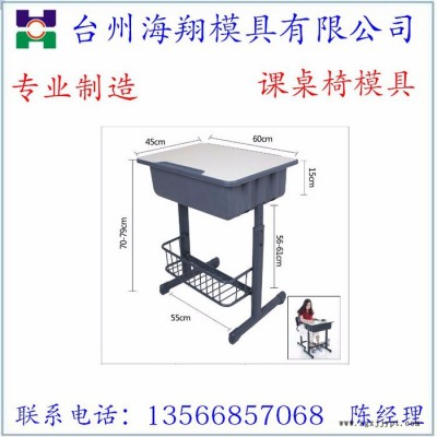 课桌椅模具 带笔槽包胶课桌椅模具定制加工图4