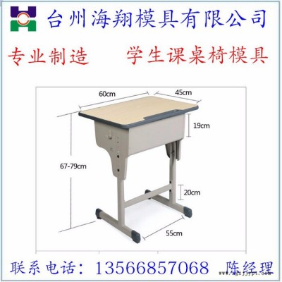 课桌椅模具 带笔槽包胶课桌椅模具定制加工图7