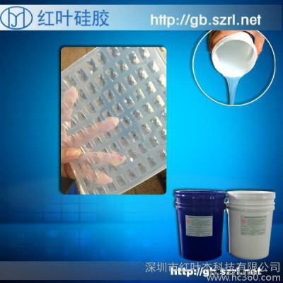 高透明水晶树脂钻专用模具硅胶 其他合成橡胶图4