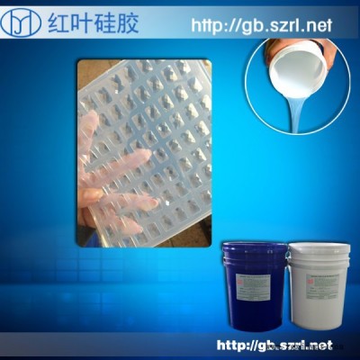 高透明水晶树脂钻专用模具硅胶 其他合成橡胶图8