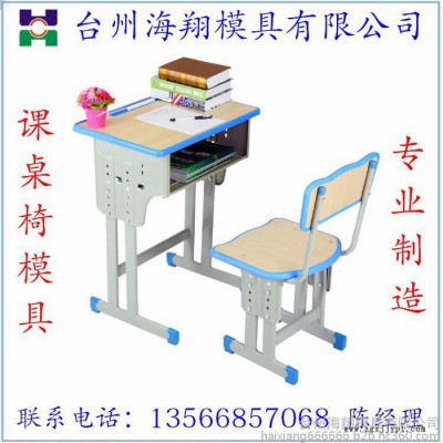 专业校具模具 供应学生课桌椅模具 钢塑课桌椅模具 定做加工图3