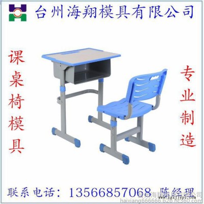 专业校具模具 供应学生课桌椅模具 钢塑课桌椅模具 定做加工图8