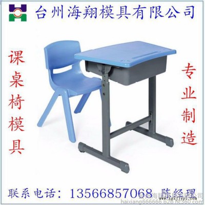 专业校具模具 供应学生课桌椅模具 钢塑课桌椅模具 定做加工图5