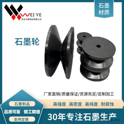 伟业石墨  加工定制石墨轮  高纯石墨模具  耐高温抗氧化  来图定制石墨件图2