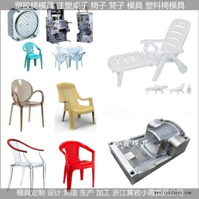 黄岩注塑模具厂 塑料椅模具椅子模具图7
