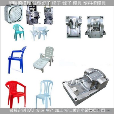黄岩注塑模具厂 塑料椅模具椅子模具图3