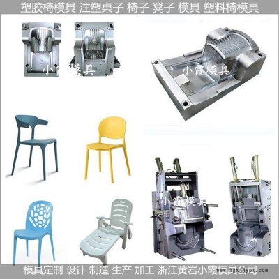 黄岩注塑模具厂 塑料椅模具椅子模具图8
