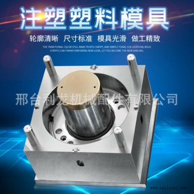 利龙 塑料开模定做 注塑模具注塑加工塑料件 塑料制品 塑料模具 开模 注塑制造加工图2
