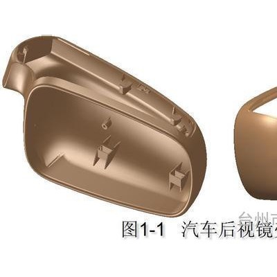 供应设计制造汽车内后视镜外壳注塑模具 汽车后视镜倒车镜模具加工制造图3
