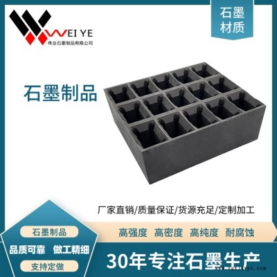 伟业石墨   碳碳复合材料石墨模具 导热性高 抗热震 石墨模具抗氧化图6
