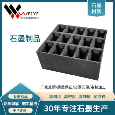 伟业石墨   碳碳复合材料石墨模具 导热性高 抗热震 石墨模具抗氧化图5