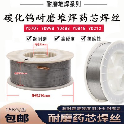 耐磨药芯焊丝 HB-YD337铸钢模具堆焊 硬度高 抗冲击 耐高温图3