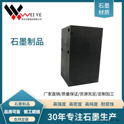 伟业石墨异型石墨模具加工  高纯工业用石墨制品  按尺寸定制图2