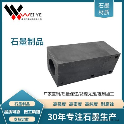 伟业石墨异型石墨模具加工  高纯工业用石墨制品  按尺寸定制图5