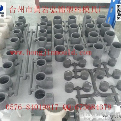 浙江PVC管件模具注塑加工全自动PVC注塑模具