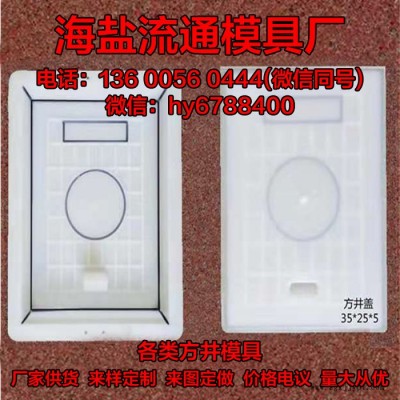市政方形形沙井沟检查盖板模具 马路牙子路面方井塑料模具可定制图2