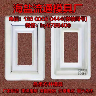 市政方形形沙井沟检查盖板模具 马路牙子路面方井塑料模具可定制图3