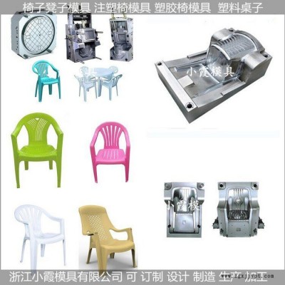 注塑模具加工 扶手椅子模具沙滩扶手椅子模具图2