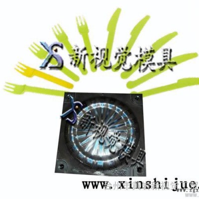 供应新视觉塑料水晶刀叉勺模具价格 水晶餐具注塑模具加工图3