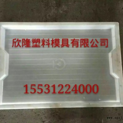 河北欣隆 塑料模具厂  塑料模具厂 报价  塑料模具厂图7