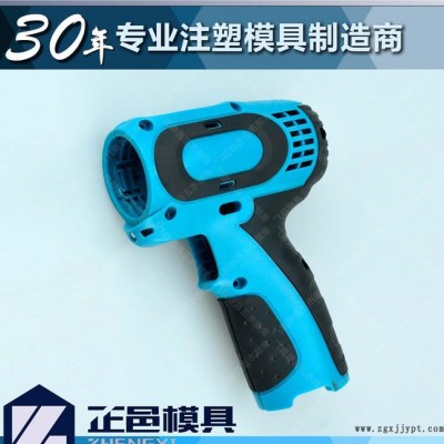 浙江宁波余姚塑料模具加工制造厂电动工具电扳手塑料模具二次注塑