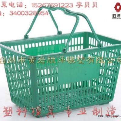 供应超市专用篮模具 黄岩胜泽模塑专业加工制造 塑料模具图3