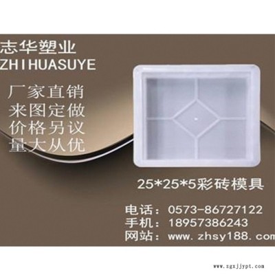 供应菱形彩砖模具  彩砖塑料模具 围树模具 植草砖模具  条纹砖模具 水泥预制品塑模 下水盖板模具 路沿石模具 **图2