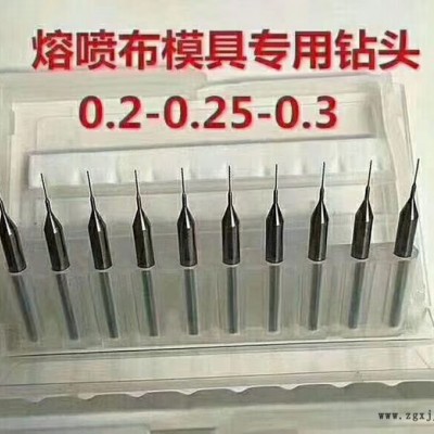 日本佑能微小径钨钢钻头、**机专用合金钻头、口罩熔喷布模具专用微型钻头、非标斜度铣刀、熔喷孔加工高光钻头图4