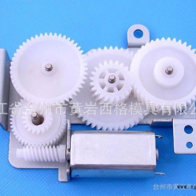 塑料模具,齿轮模具,**齿轮模具 塑料模具图2