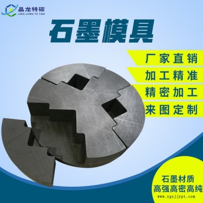 北京高纯高密度金刚石石墨支架 耐高温电子烧结石墨模具加工定制图6