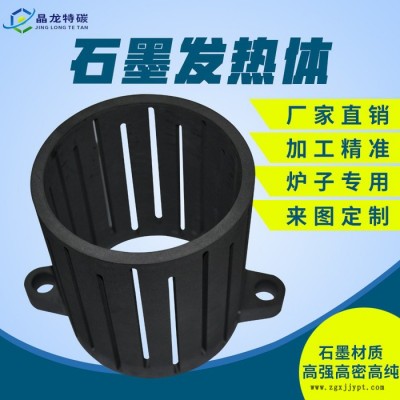 耐高温耐腐发热体 等静压高纯石墨加热体模具 石墨制品 石墨加热器图4