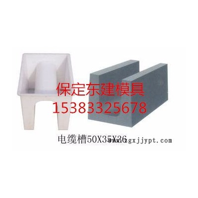 高铁电缆槽塑料模具 U型槽塑料模具价格 E型槽塑料模具价格图4