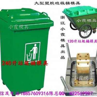 塑料注塑模具120升工业垃圾车模具专做注塑成型模图7