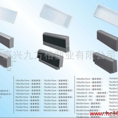 供应         九方格高铁护栏/护坡模具图2