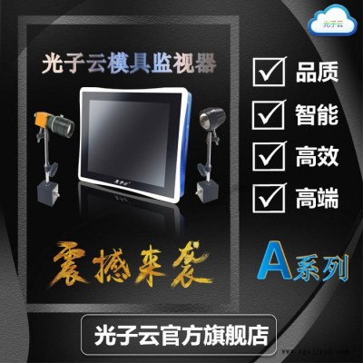 GZYJAN12X 双相机模具监视器高清红外模具监视器图3