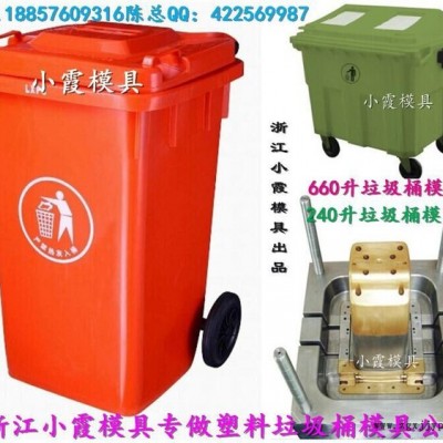 浙江注塑模具 460升挂车户外垃圾车模具谁家专做图7