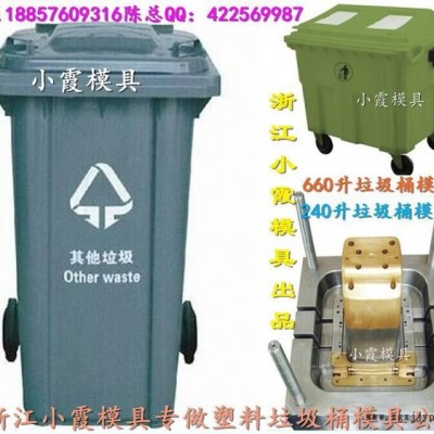 浙江注塑模具 460升挂车户外垃圾车模具谁家专做图2