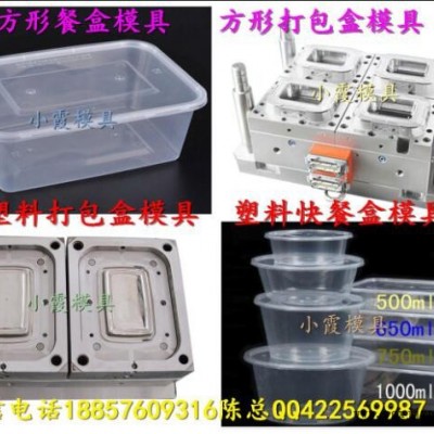 黄岩注塑模具 2500ml一次性打包盒模具制造图2