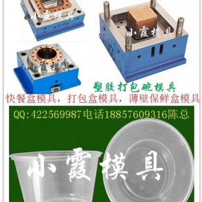 黄岩注塑模具 2500ml一次性打包盒模具制造图1