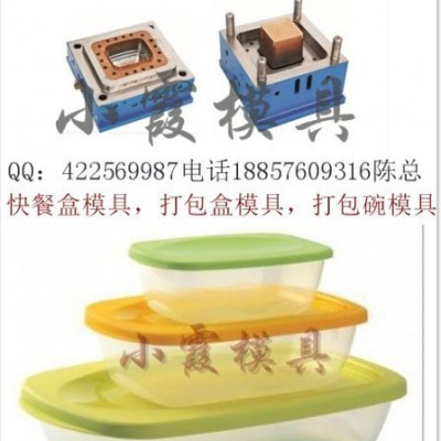 黄岩注塑模具 2500ml一次性打包盒模具制造图7