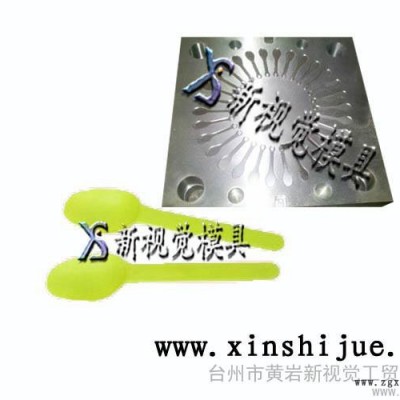 供应新视觉水晶刀叉勺注塑模具 PP一次性叉勺模具图2