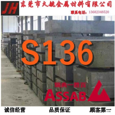 进口高质量2379模具钢 德国2379模具钢 高碳高铬2379模具钢图2