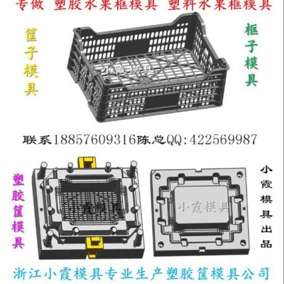 塑料筐子塑料模具 水果蓝塑料模具 水果筐塑料模具 框塑料模具生产地址图6