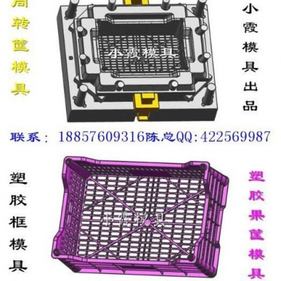 塑料筐子塑料模具 水果蓝塑料模具 水果筐塑料模具 框塑料模具生产地址图3