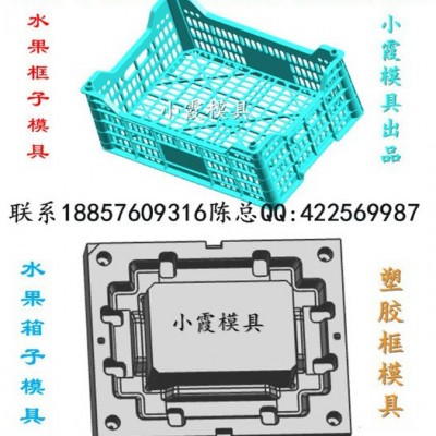 塑料筐子塑料模具 水果蓝塑料模具 水果筐塑料模具 框塑料模具生产地址图7