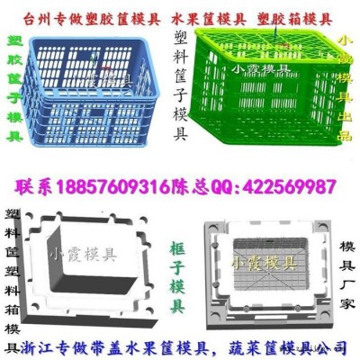 塑料筐子塑料模具 水果蓝塑料模具 水果筐塑料模具 框塑料模具生产地址图8