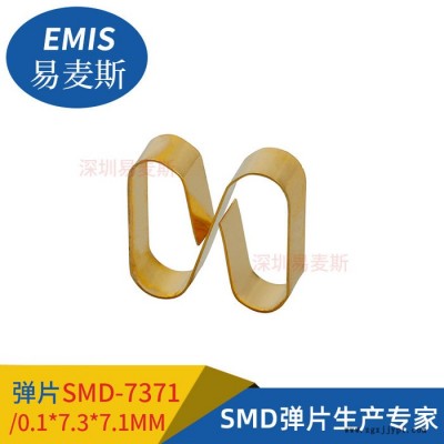 铍铜SMD弹片系列 高导电性 表面镀金 载带包装 新品免模具费 SMD镀金弹片图2
